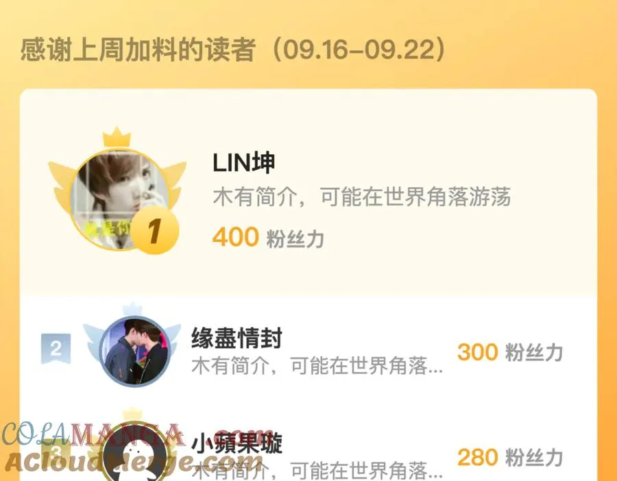 第57话 定向变异植物的威力 第97页