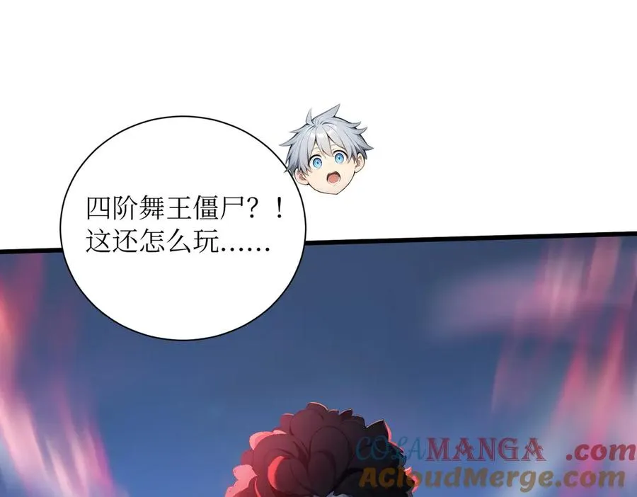 第58话 邻居的“厚礼” 第5页