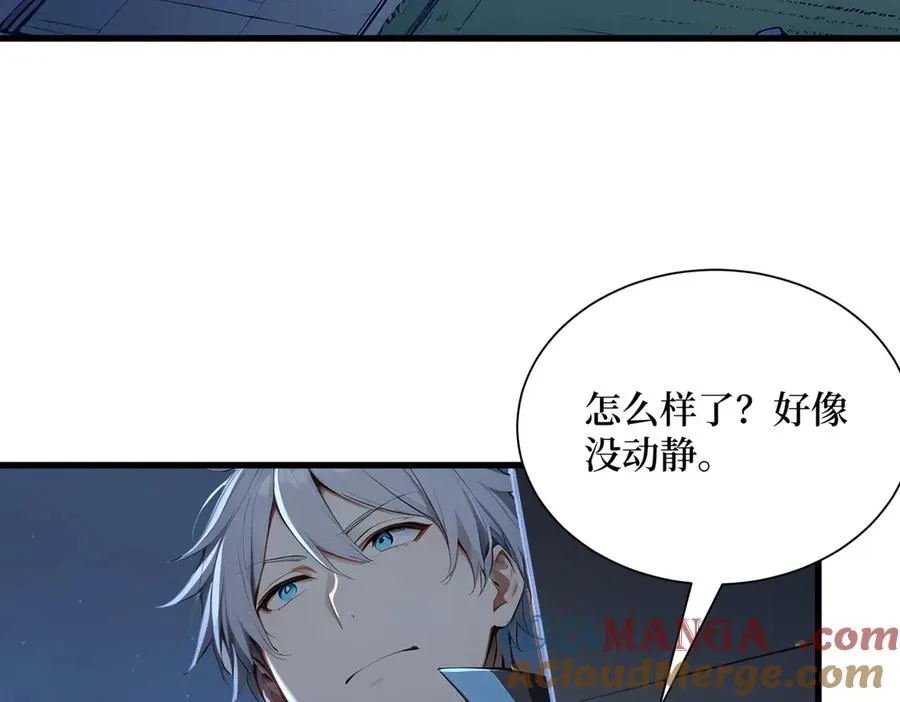 第58话 邻居的“厚礼” 第13页