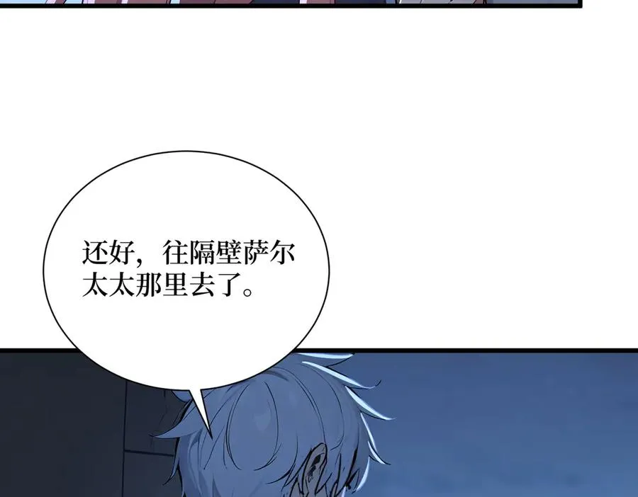 第58话 邻居的“厚礼” 第15页