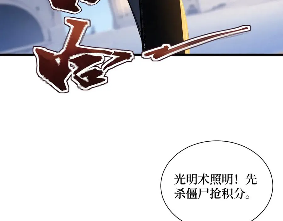 第58话 邻居的“厚礼” 第19页