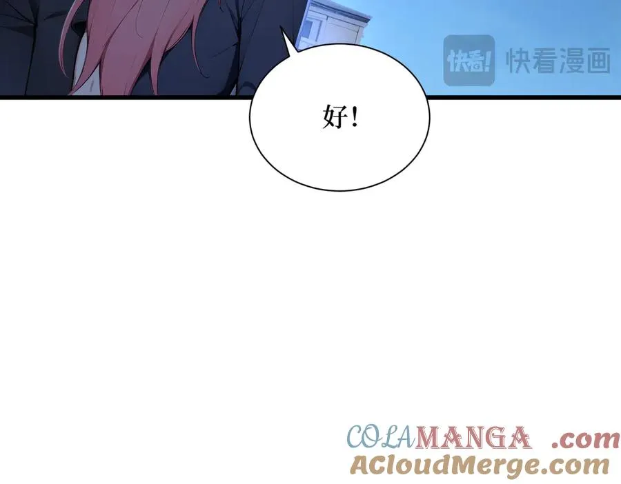 第58话 邻居的“厚礼” 第21页