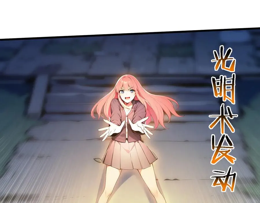 第58话 邻居的“厚礼” 第23页