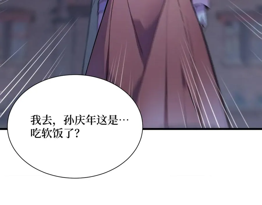 第58话 邻居的“厚礼” 第47页