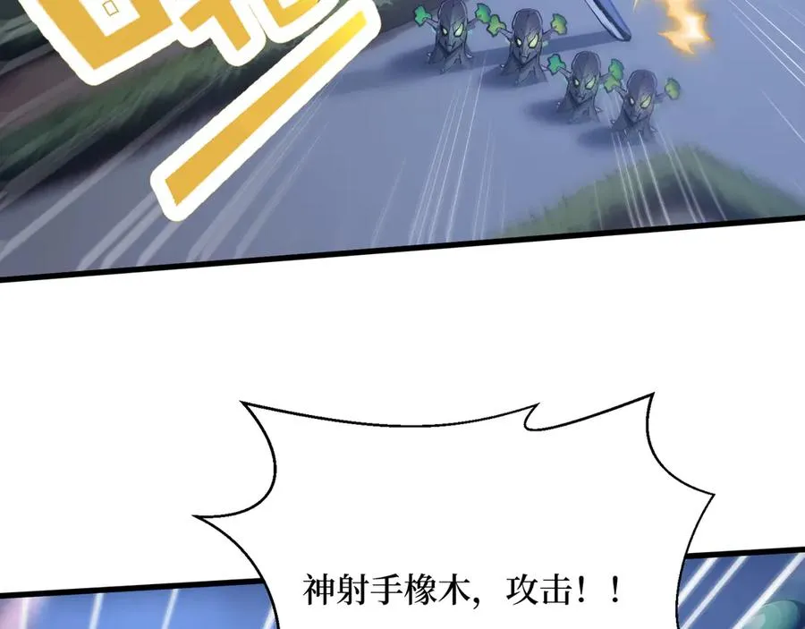 第58话 邻居的“厚礼” 第51页