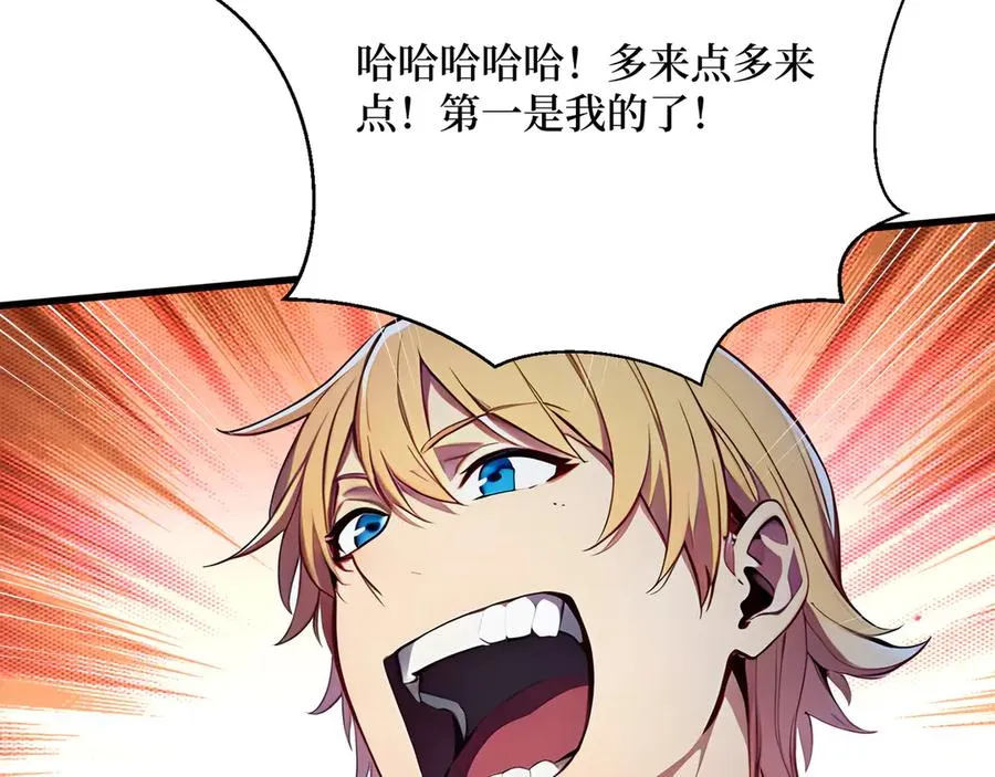 第58话 邻居的“厚礼” 第56页