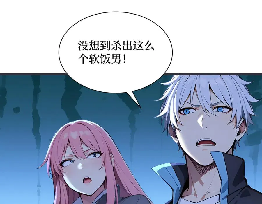 第58话 邻居的“厚礼” 第59页
