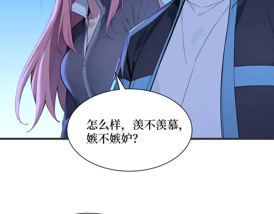 第58话 邻居的“厚礼” 第60页