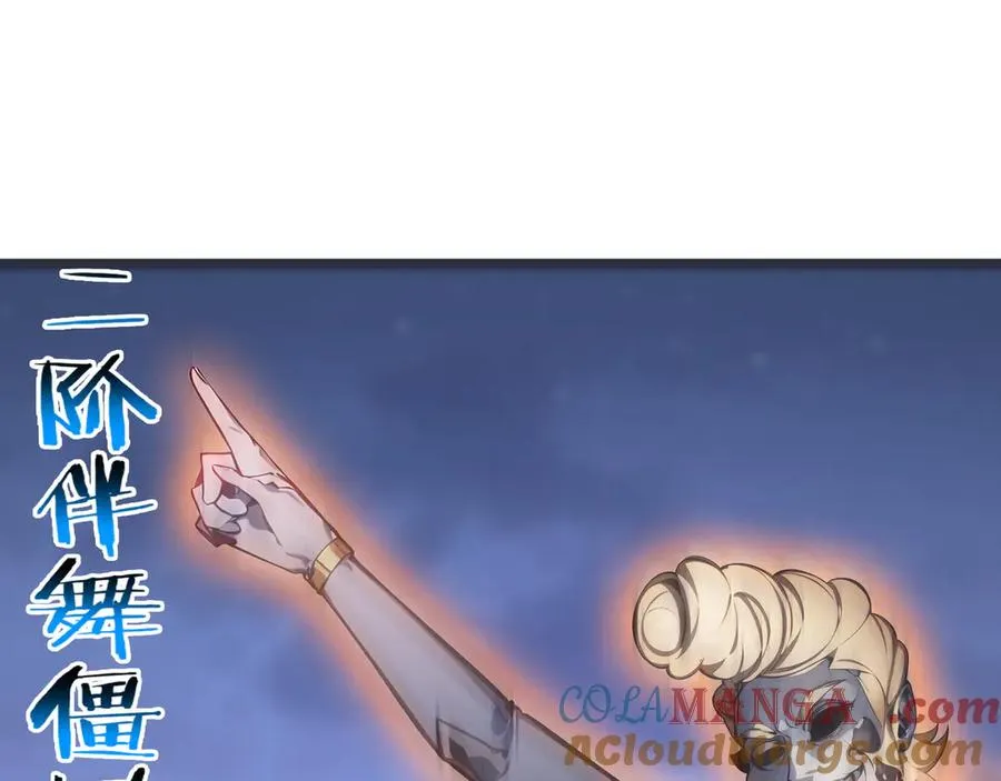 第58话 邻居的“厚礼” 第65页