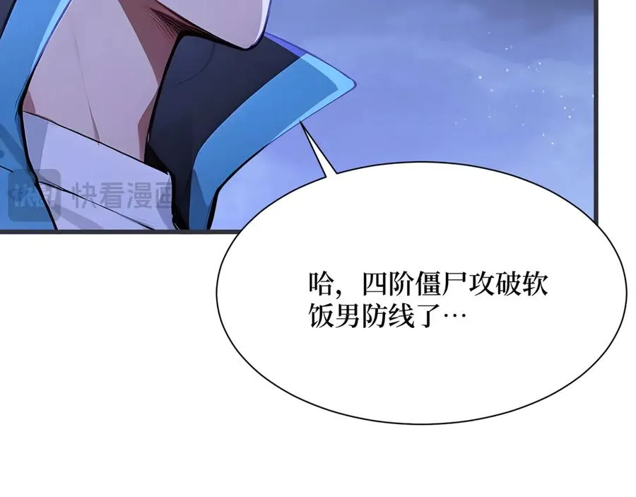 第58话 邻居的“厚礼” 第71页
