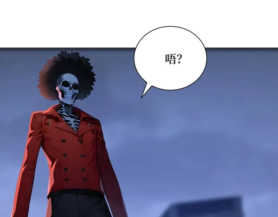 第58话 邻居的“厚礼” 第72页