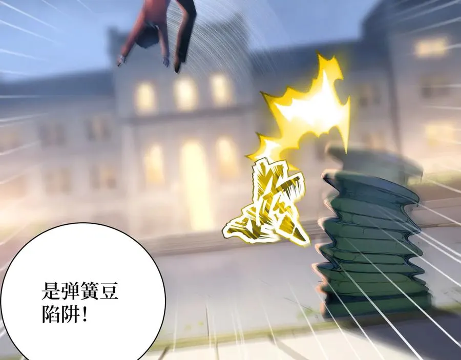 第58话 邻居的“厚礼” 第75页