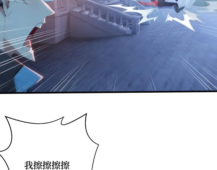 第58话 邻居的“厚礼” 第78页