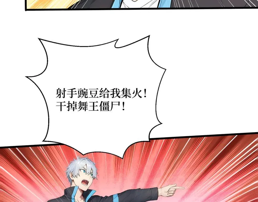 第58话 邻居的“厚礼” 第80页