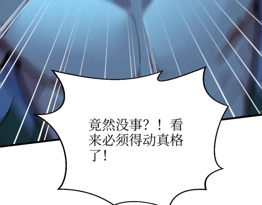 第58话 邻居的“厚礼” 第100页