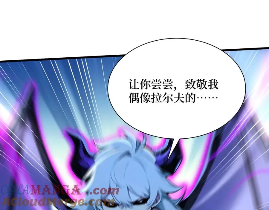 第59话 学长们的赌约 第5页