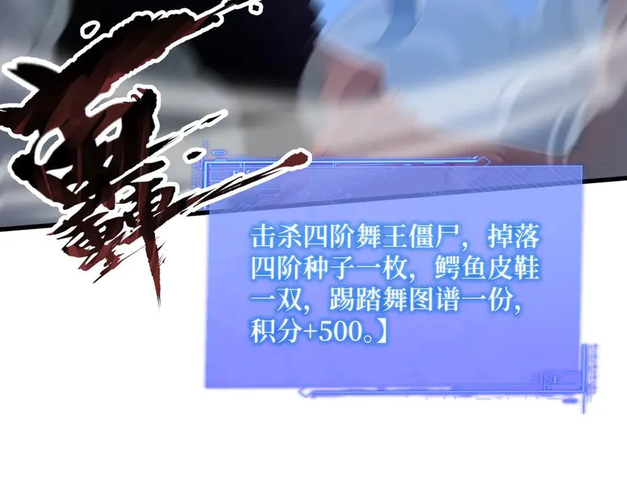 第59话 学长们的赌约 第15页