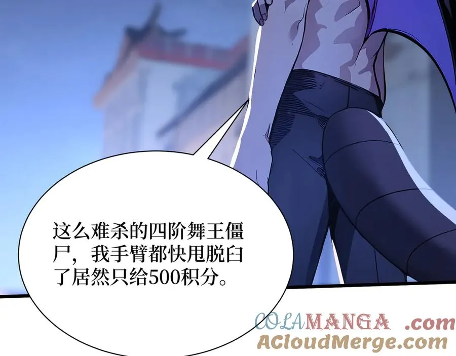 第59话 学长们的赌约 第17页