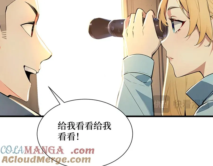 第59话 学长们的赌约 第21页