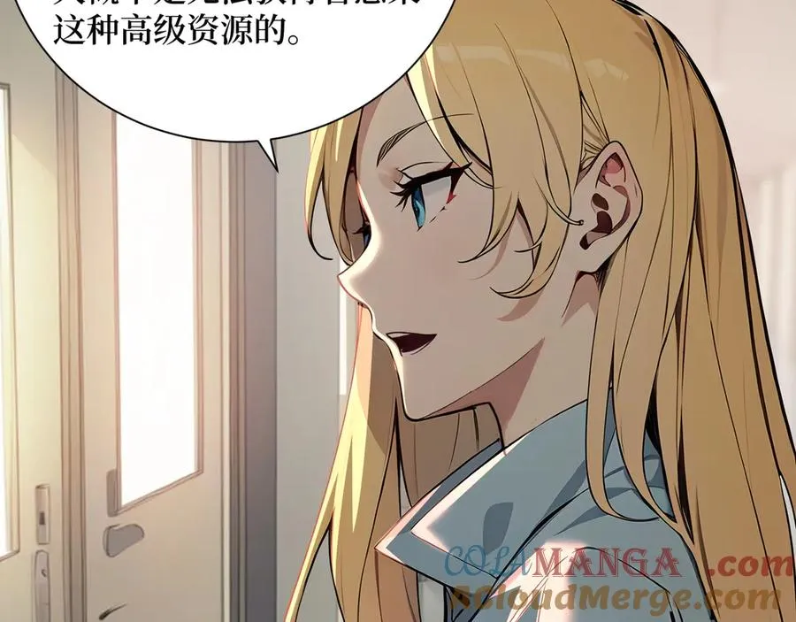 第59话 学长们的赌约 第25页