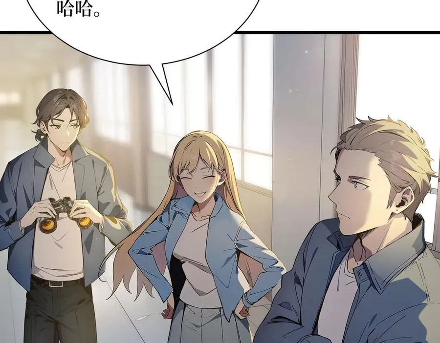 第59话 学长们的赌约 第27页