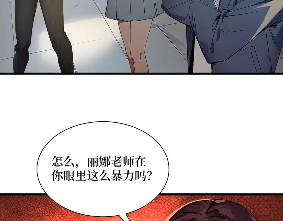 第59话 学长们的赌约 第28页