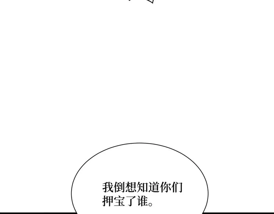 第59话 学长们的赌约 第30页