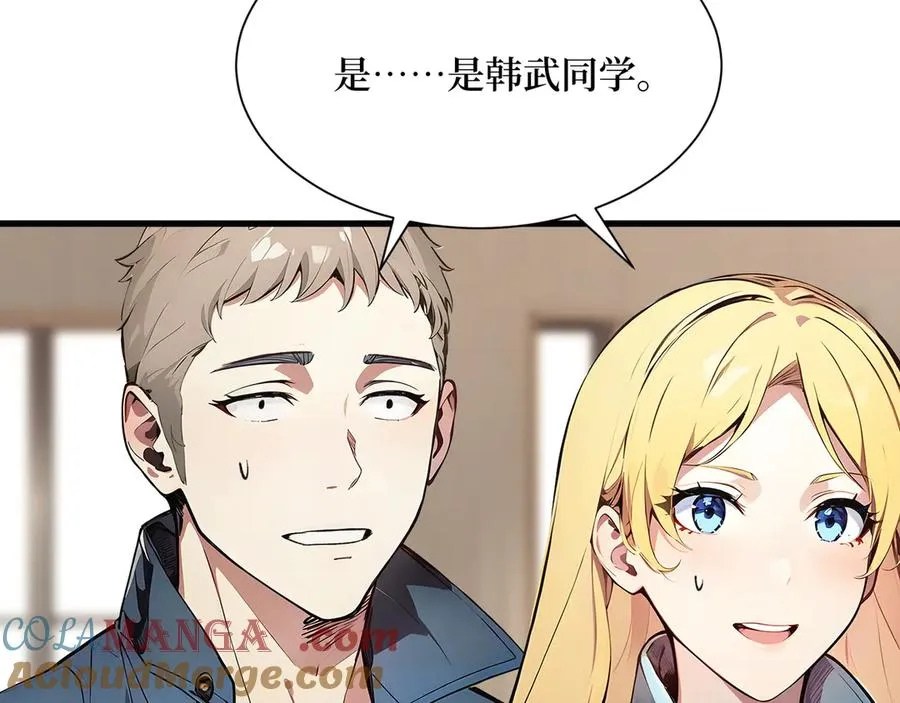 第59话 学长们的赌约 第33页