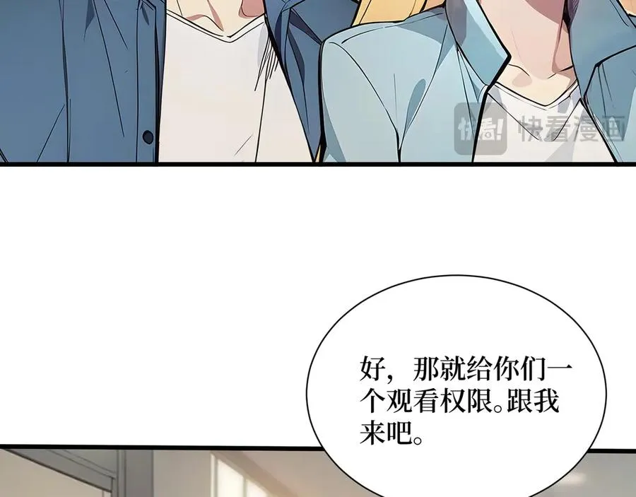 第59话 学长们的赌约 第34页