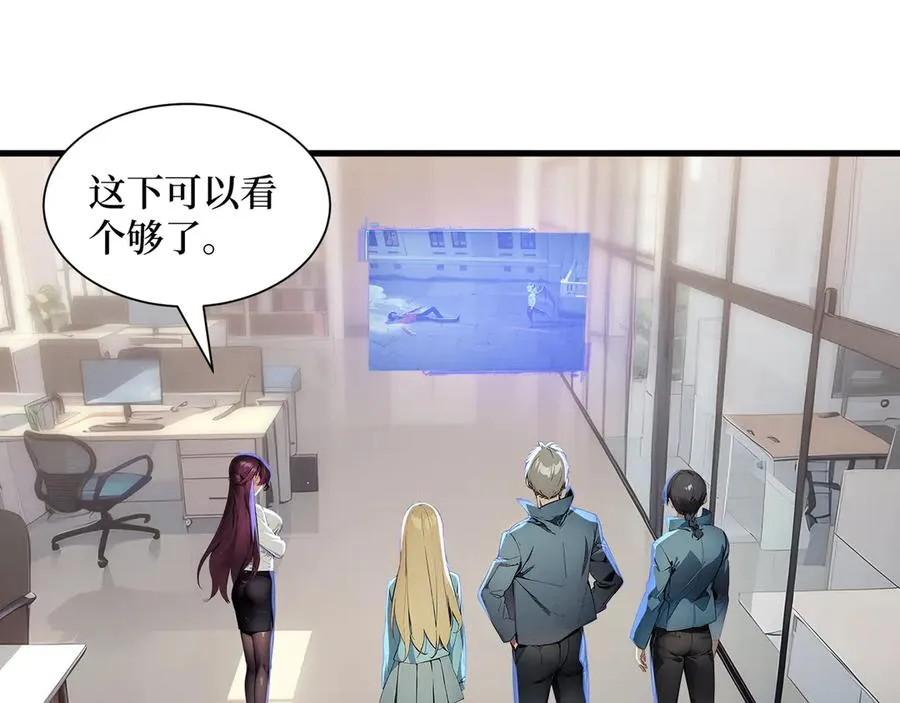 第59话 学长们的赌约 第39页