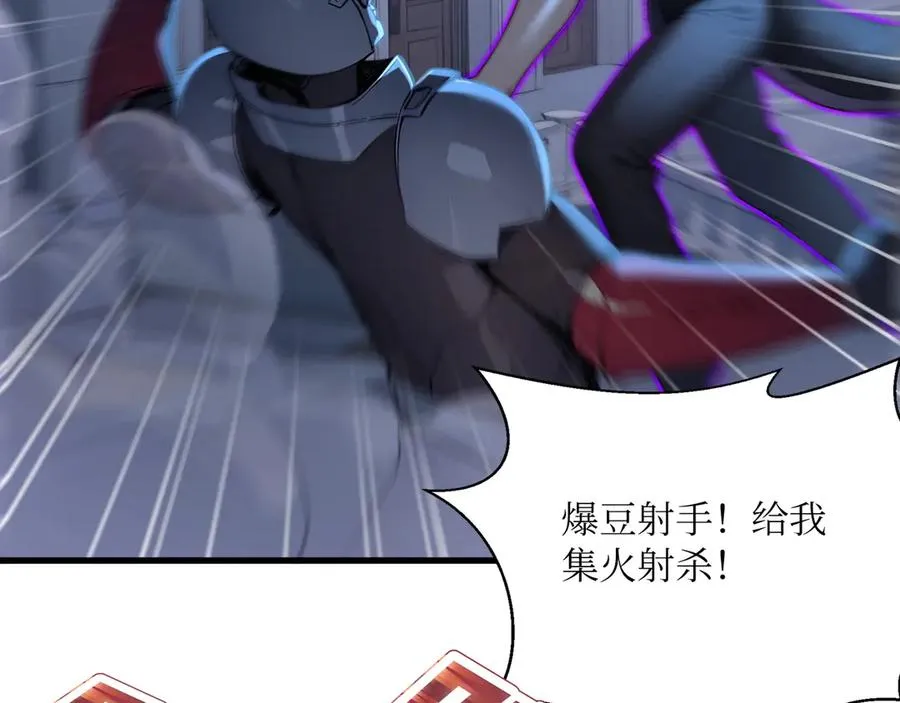 第59话 学长们的赌约 第42页