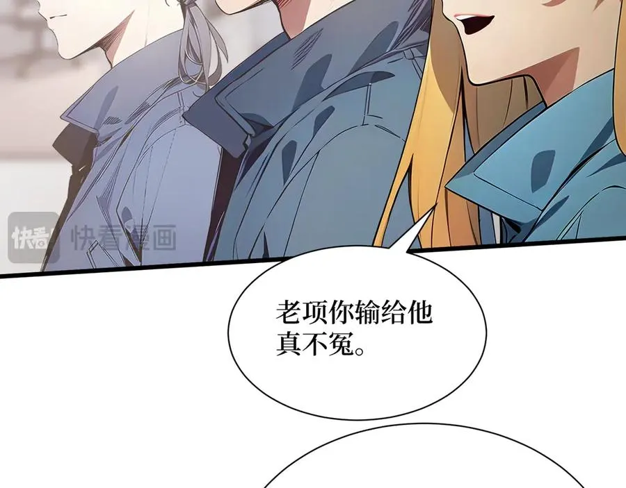 第59话 学长们的赌约 第48页