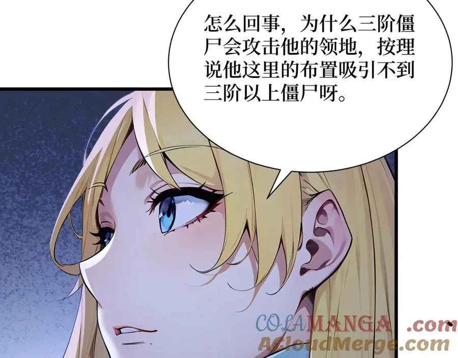 第59话 学长们的赌约 第49页