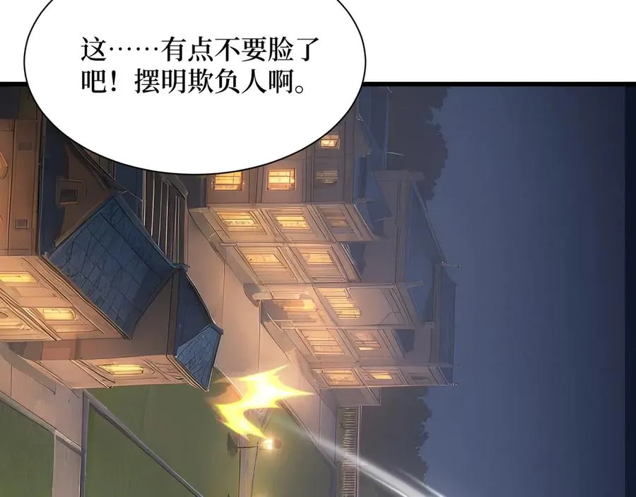第59话 学长们的赌约 第54页