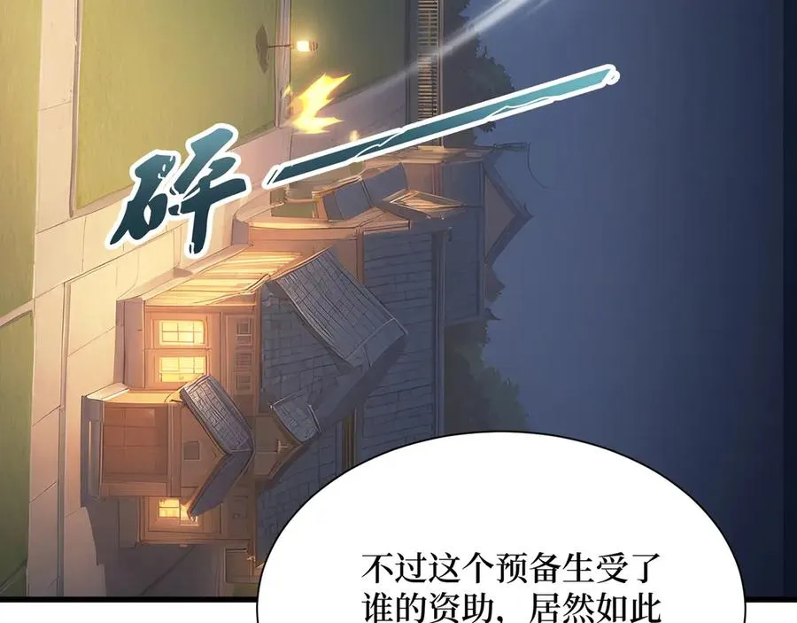 第59话 学长们的赌约 第56页