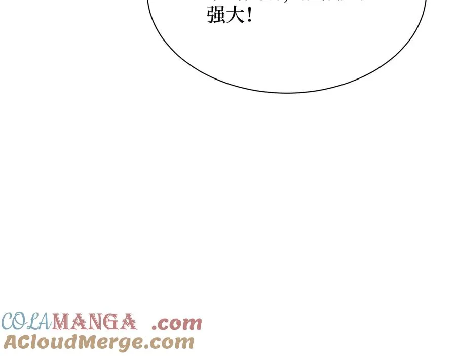 第59话 学长们的赌约 第57页