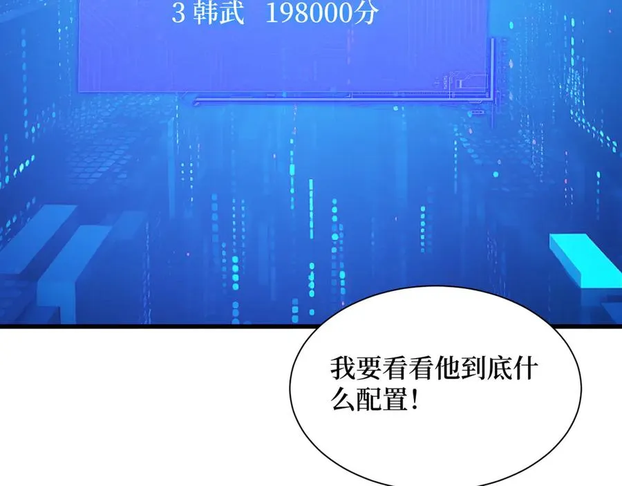 第59话 学长们的赌约 第64页