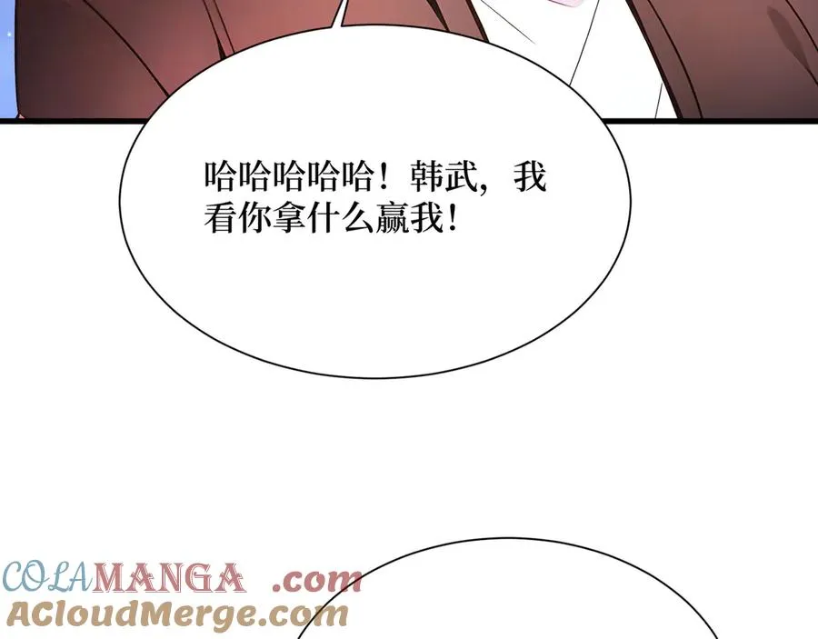 第59话 学长们的赌约 第69页