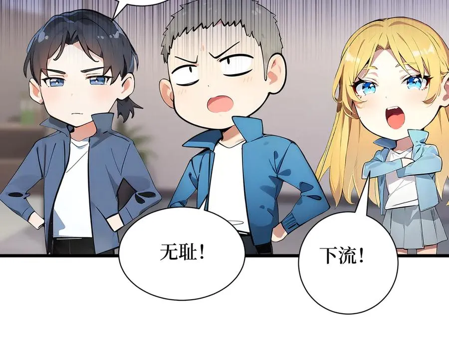 第59话 学长们的赌约 第75页