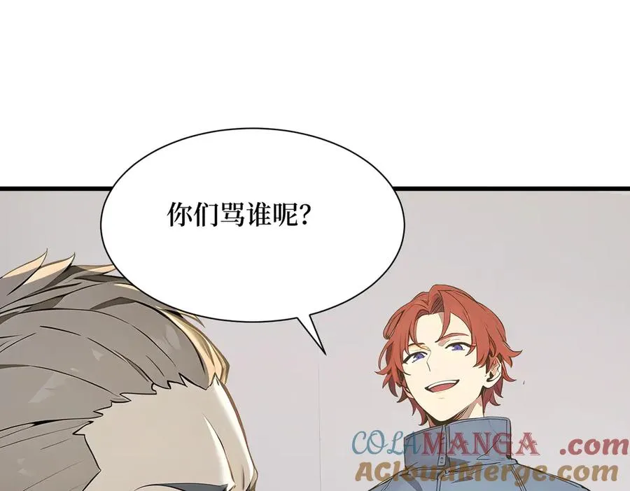 第59话 学长们的赌约 第77页