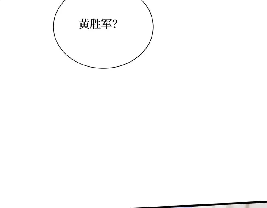 第59话 学长们的赌约 第79页