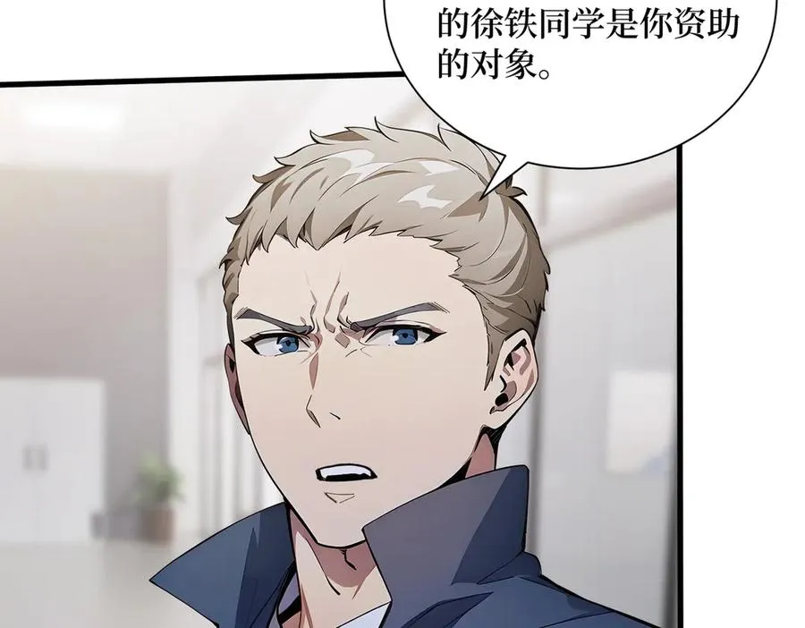 第59话 学长们的赌约 第82页