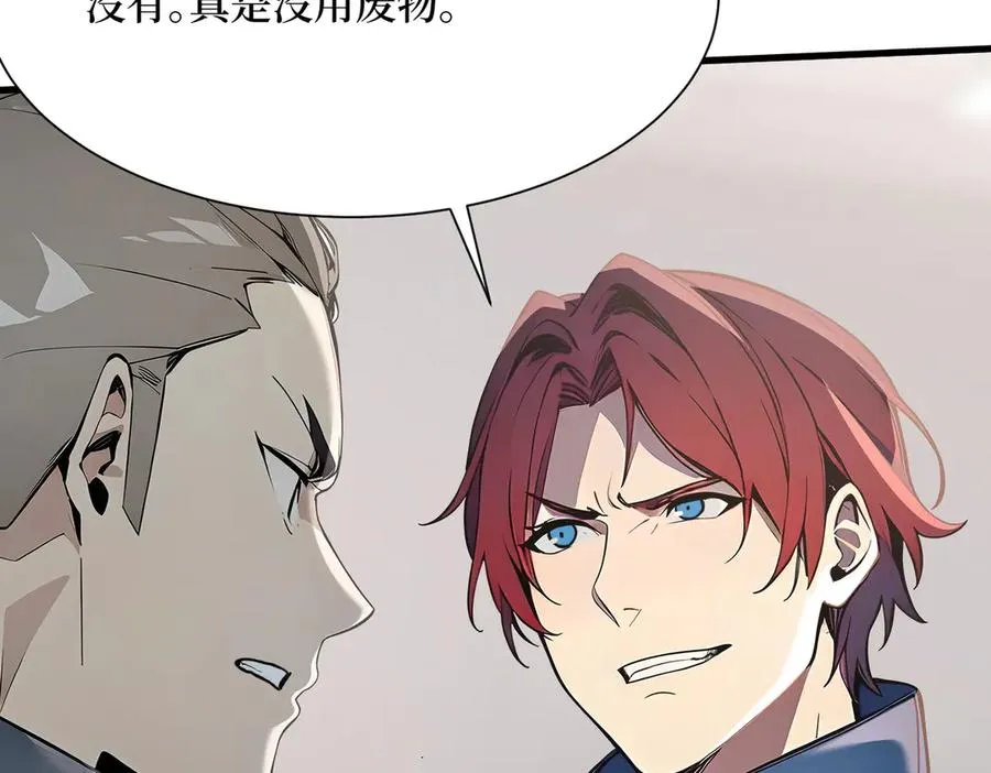第59话 学长们的赌约 第84页