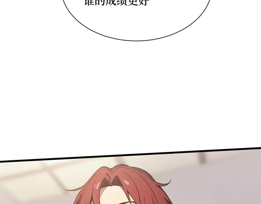 第59话 学长们的赌约 第90页