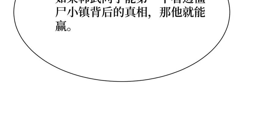 第59话 学长们的赌约 第103页