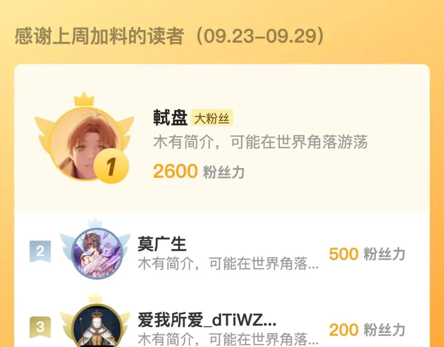 第59话 学长们的赌约 第104页