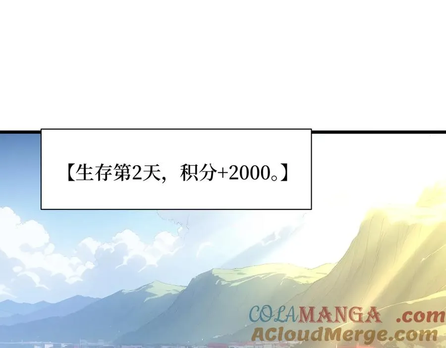 第60话 趁手兵器 第5页