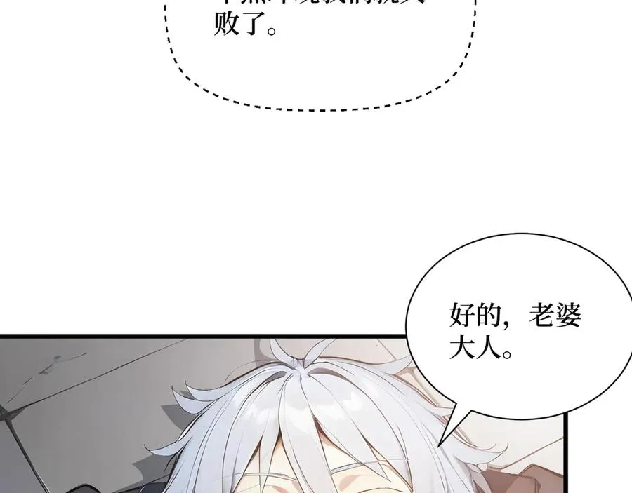第60话 趁手兵器 第11页