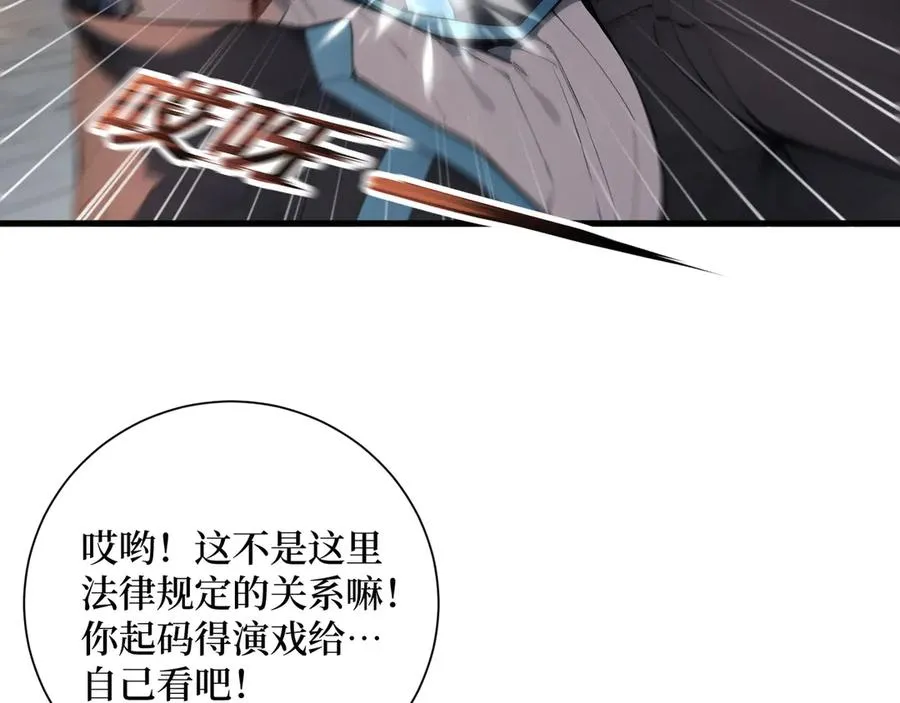 第60话 趁手兵器 第15页