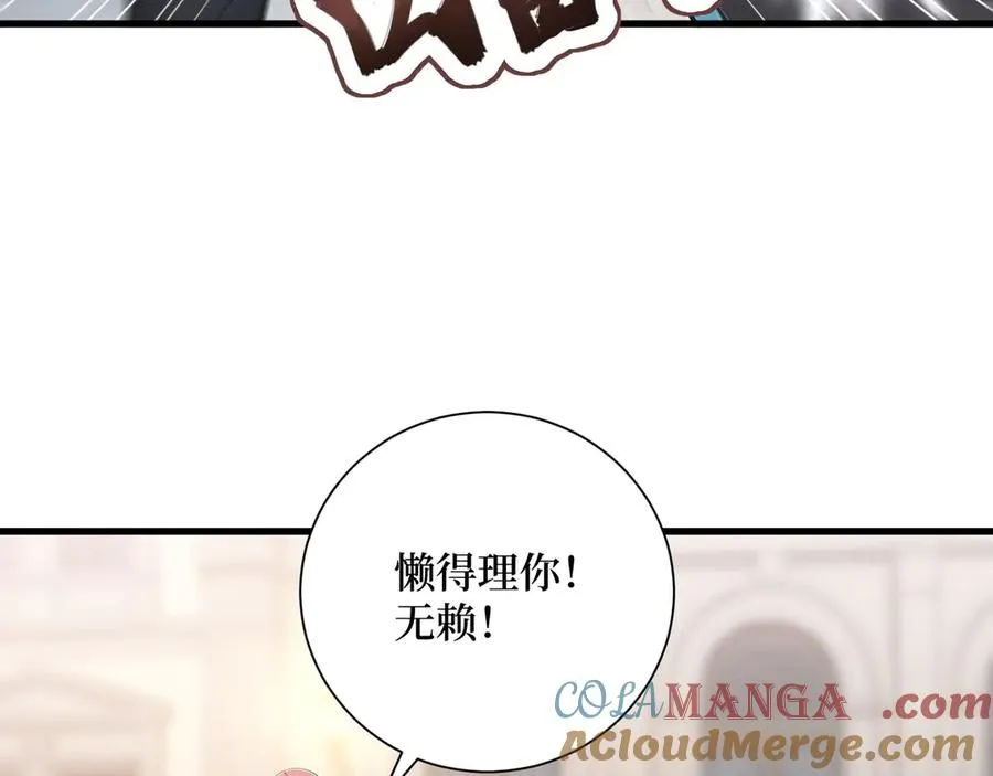 第60话 趁手兵器 第17页